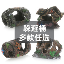 鱼缸装饰造景水族箱造景树脂工艺品摆件木桶残骸躲避水桶