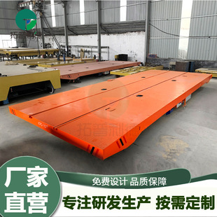 KPC sliding contact line power supply electric flat car prefabricated part s production line track ferry car new Lide factory set z