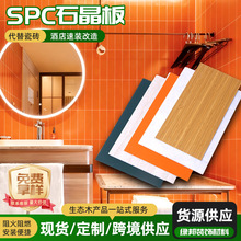 SPCʯ���� �l���g�ɴu�Nʯ���o����Ƶ���ԡ���b�Ķ��ƿ羳