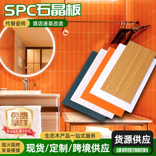 SPCʯ���� �l���g�ɴu�Nʯ���o����Ƶ���ԡ���b�Ķ��ƿ羳