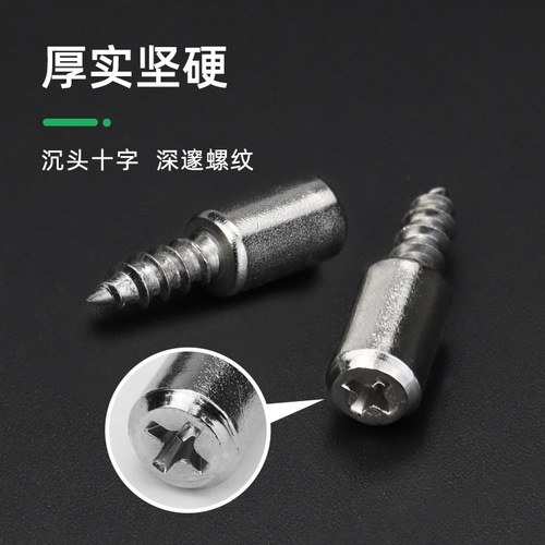 Self-tapping screws, laminate support board, no slotting, one-piece with rubber plug, partition, cupboard, wardrobe fixed support hardware