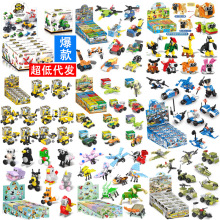小铭星儿童益智拼装兼容乐高小颗粒积木幼儿园礼品物批发小盒玩具