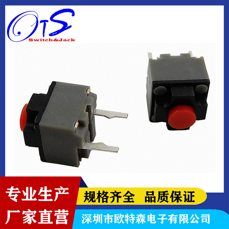 【无声无锁开关】耐高温波峰焊按键开关6×6×7.3两脚插件开关