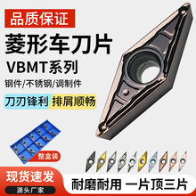 数控刀片VBMT160404车床内孔刀片35度菱形外圆合金刀粒VCMT110302