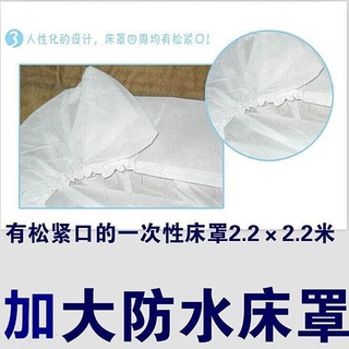 酒店家庭通用型优质复合无纺布一次性加大免洗防水床罩松紧带床套