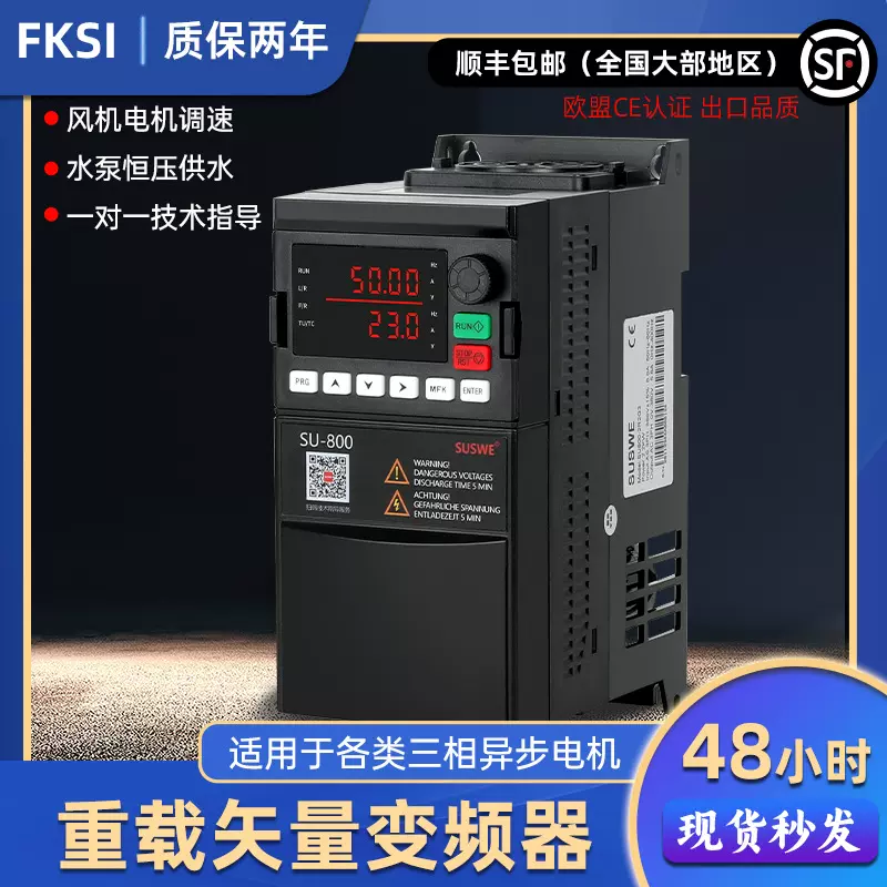 重载变频器三相380V1.5-2.2-3-4-5.5-7.5KW220V电机调速器性能稳