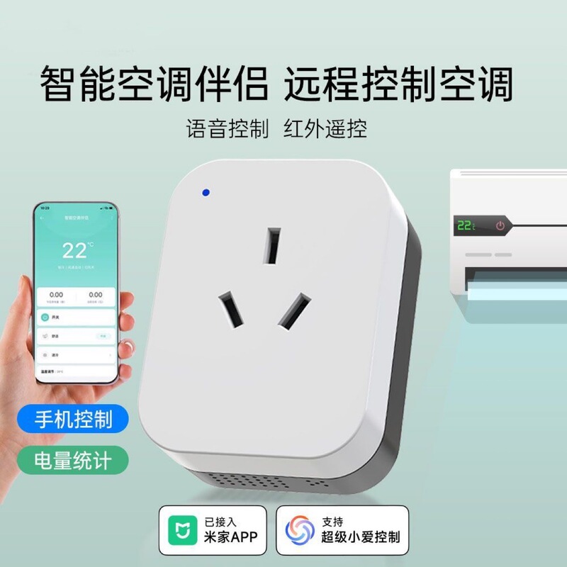エアコンコンパニオンスマートソケットWiFi 16Aタイマースイッチリモート音声コントロールはMijia APPに接続されています|undefined
