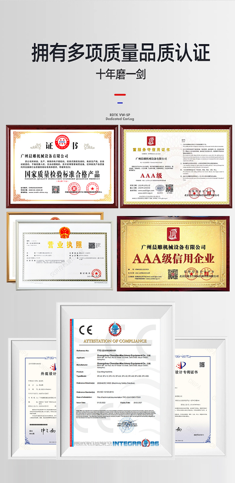 全自动电子数粒机_08