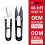 家用裁缝定制不锈钢剪刀