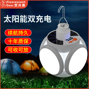 Solar Double Rechargeable Football Light Bulb Outdoor Mountaineering Camping Folding Football Light Five-sided Luminous Emergency Lighting