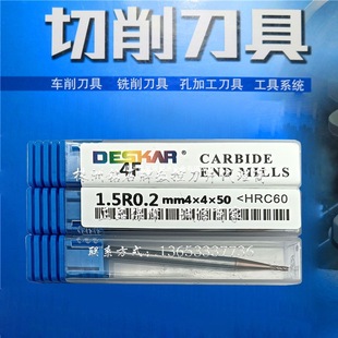 Deskar end mill 4f -1.5/2/3/4r0.2/0.5/1.0*3/4/6*4/6/8/10*50