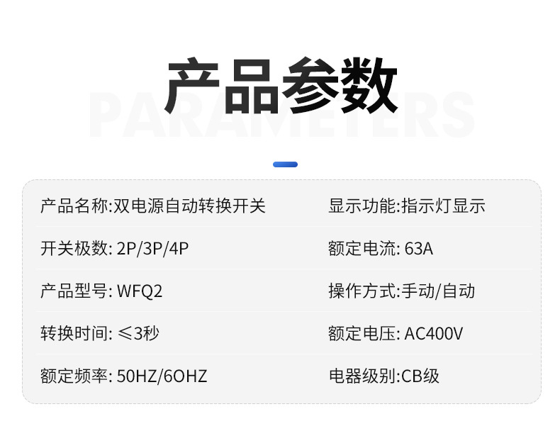 双电源4_09