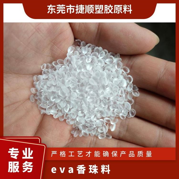 透明EVA香珠原料 美国杜邦6550注塑级车载香薰高吸香率eva香珠颗