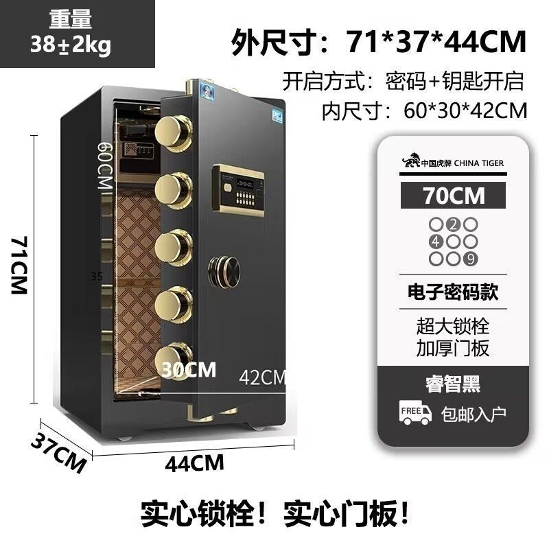 Tiger セーフホーム指紋パスワード電子全鋼盗難防止ベッドサイドワードローブ目に見えない壁内本物の金庫|undefined