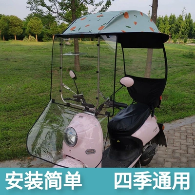 Direct from the manufacturer: electric bike canopy, electric vehicle sunshade, electric bicycle sun and rain protection, electric scooter sunshade