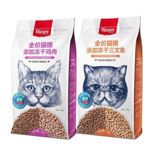 Naughty Freeze-Dried Double Cat Food Chicken Salmon 1.5kg Fattening Nutrition Hair Gills 8kg General Food