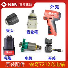 KENJ7212_PX݆12V荊A^늳س