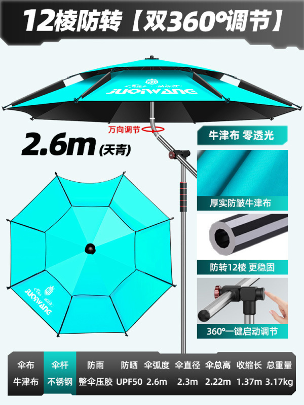2025新款钓鱼伞户外专用拐杖大钓伞防暴雨加厚防晒防雨垂钓遮阳伞|undefined
