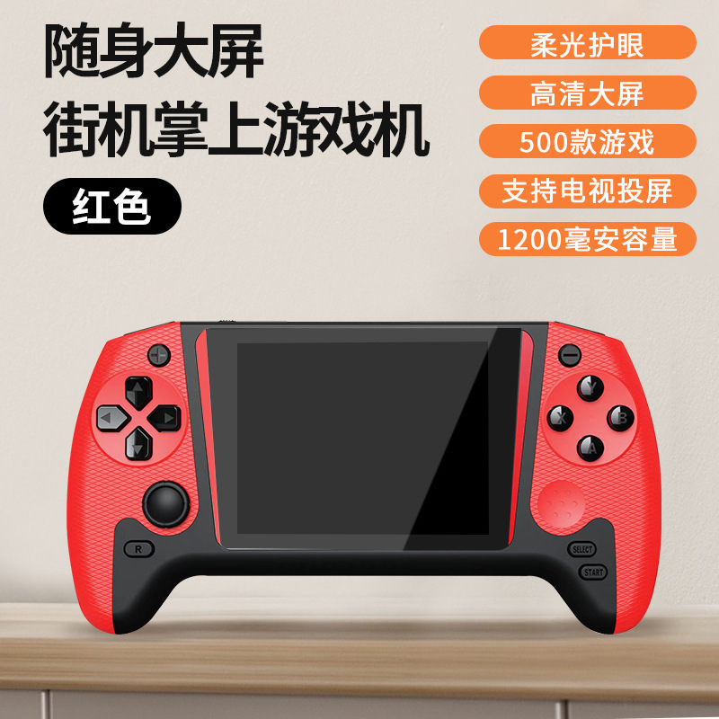 2025新型Q21携帯ゲーム機500合一復古レトロ大スクリーン携帯機子供経典二人携帯機|undefined