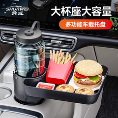Shunwei の新しい車のトレイホルダーウォーターカップホルダー車のディナープレートウォーターカップホルダー車の収納ラック回転小さなテーブル