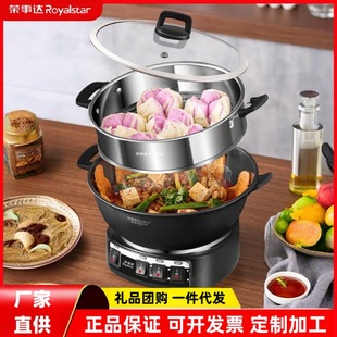 Royalstar Electric Wok, Electric Steamer, Electric Cooking Pot, Shandong Pot, Cast Iron Stew, Non-Stick Pot Rs-Ft38 with Steamer