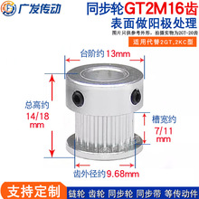 ͬ��݆ 2GT2M16�X ͹̨ ͬ��Ƥ��݆ �ی�7/11 K�� �ȿ�4/5/6