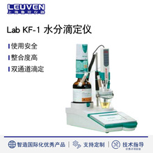 Lab KF-1一体式卡尔费休水分滴定仪 容量法卡尔费休水分仪