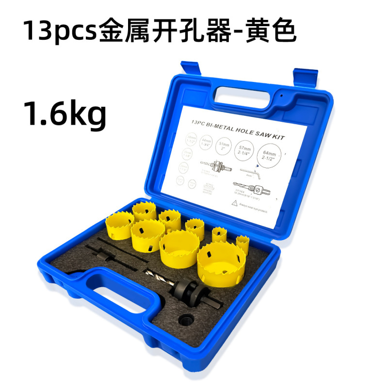 五金木工开孔器工具多功能钻头石膏板管道孔距木工工具开孔套装组|undefined