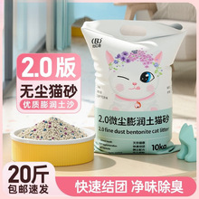 柠檬猫砂土除臭无尘包邮公斤矿砂斤实惠装猫沙