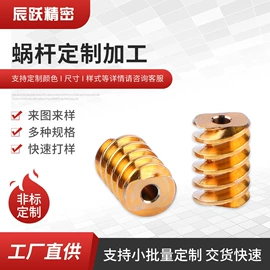 蜗杆;齿轮;蜗轮