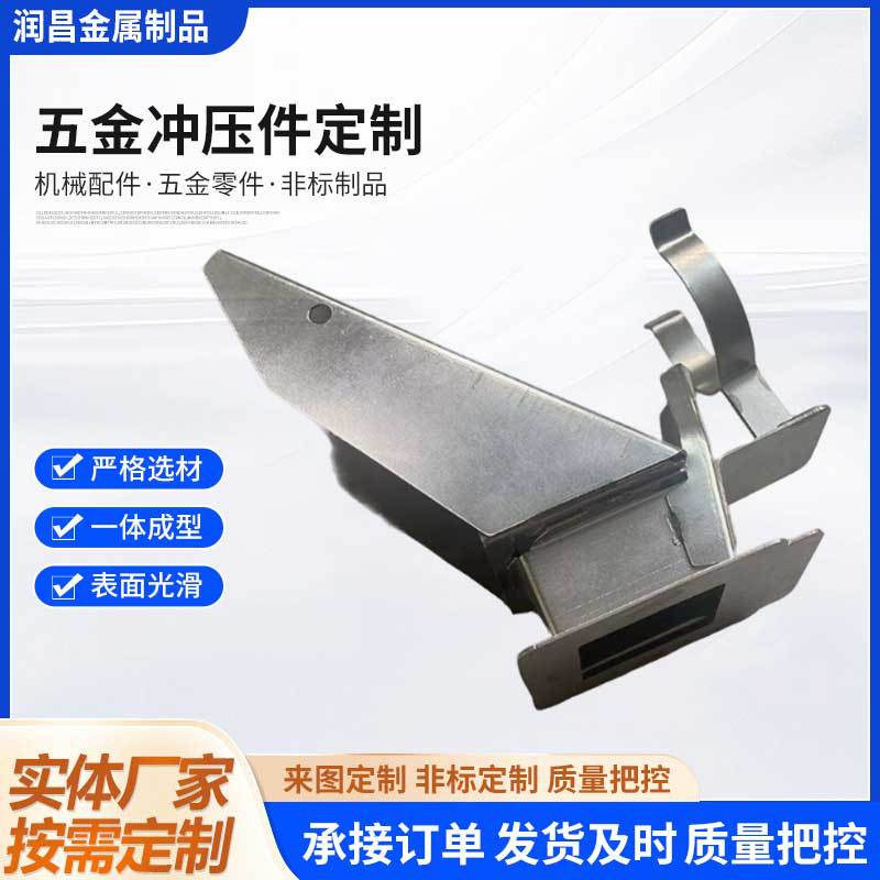 五金冲压件加工定做金属零件钣金折弯非标定制不锈钢铁铜铝板加工