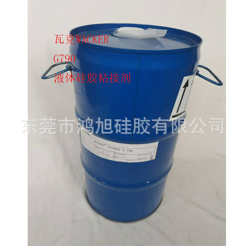 瓦克WACKER液体硅胶粘金属胶水G790底涂剂处理剂粘接剂胶粘剂
