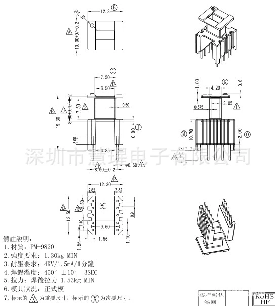 Высокочастотный трансформатор EE13, бакелитовый каркасный датчик безопасности, вертикальный, 5 + 5-контактный, расстояние в ряду 8,5 мм, повышение перегородки HXJ-1331
