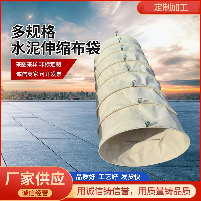 Машина для рассеивания цемента телескопическая сумка износостойкий холст мешок для удаления пыли толстый двухслойный полиэфирный цемент телескопическая сумка