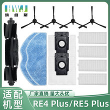 mEZVIZߵؙCRE4 Plus/RE5 PlusL߅ˢmĨ