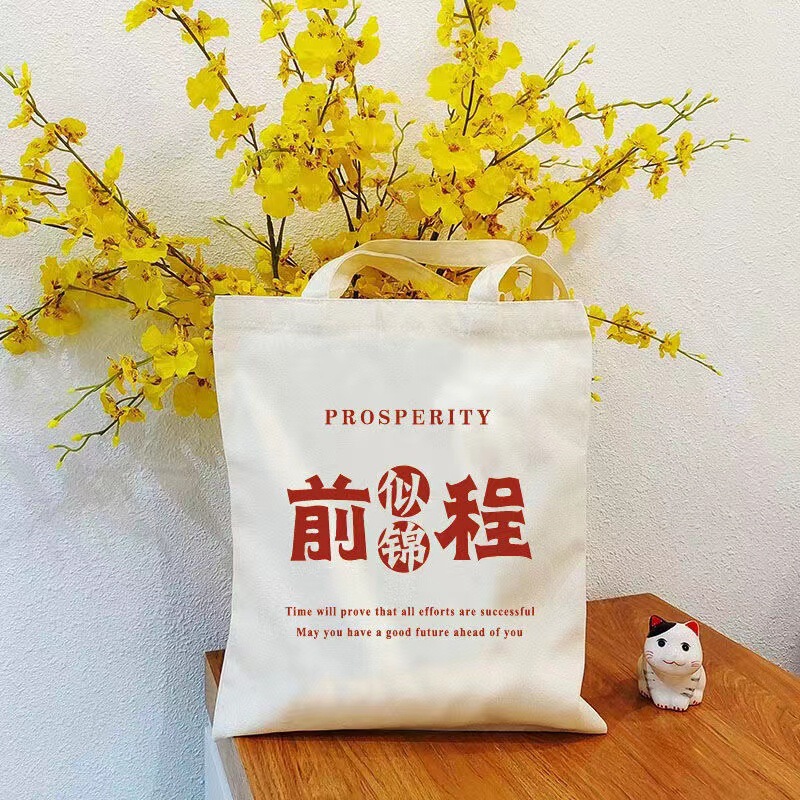canvas bag printing literary canvas bag ins tutorial bag large capacity student class shoulder book large capacity printing canvas bag printing literary canvas bag ins tutorial bag large capacity student class shoulder book large capacity printing