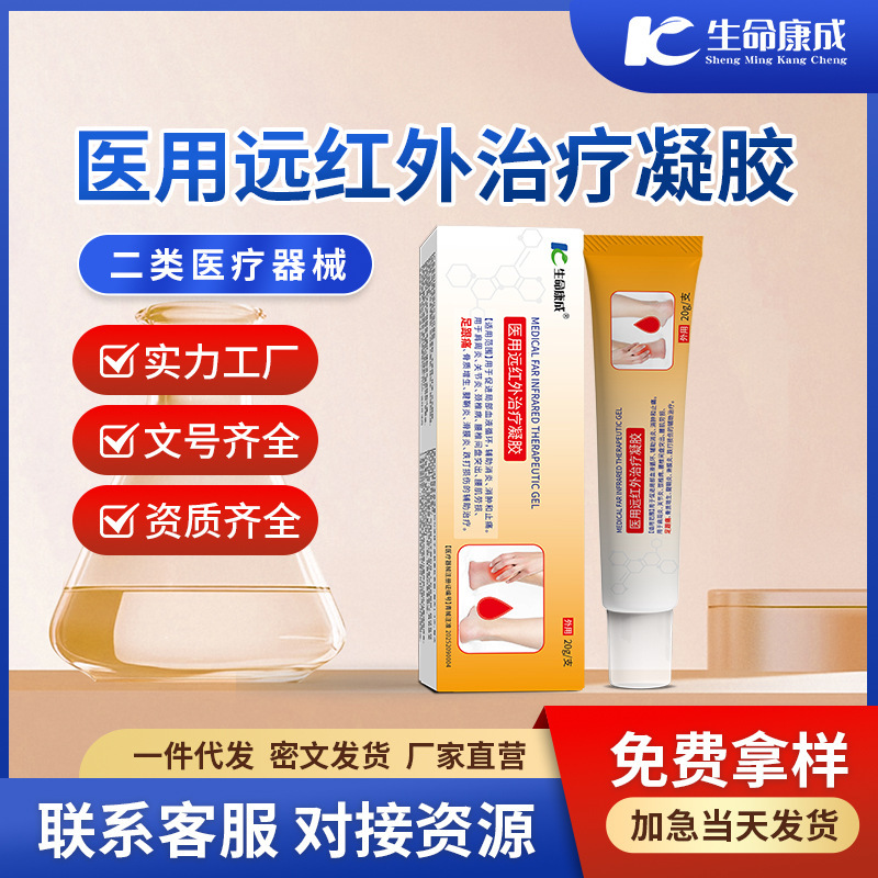 足跟痛医用远红外治疗凝胶腱鞘炎关节炎足底疼痛凝胶脚踝脚后跟痛|undefined