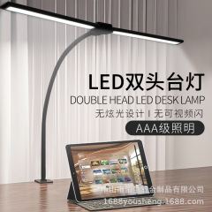 両頭デスクランプ LED 目に優しいデスクランプ ロングアーム デスクトップ クリップ式読書学習ランプ コンピュータ画面ランプ