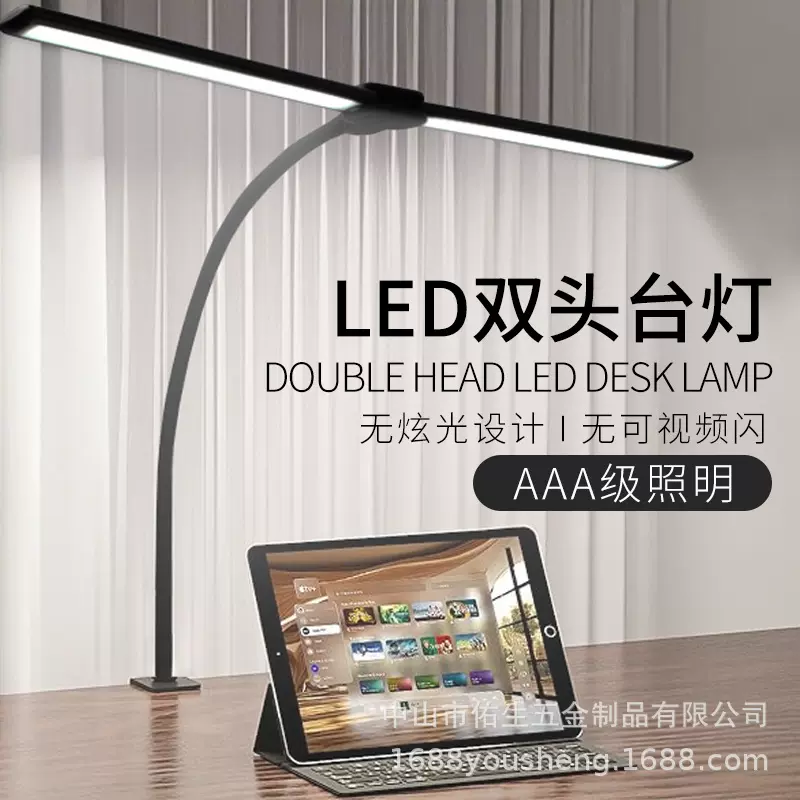 跨境双头台灯led护眼台灯长臂桌面可夹式阅读学习灯电脑屏幕灯