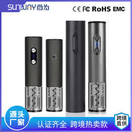 尚为电动红酒开瓶器  金属管自动开瓶器 开酒器 电动开瓶器厂家