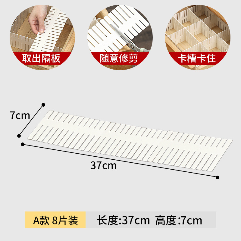 抽屉收纳分隔板片塑料分割板隔断自由组合内衣袜子收纳盒分格神器|undefined