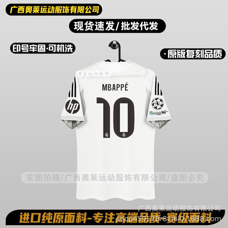 2526皇马球衣足球服主场球迷球员版姆岜佩10号代发批发足球球衣|undefined