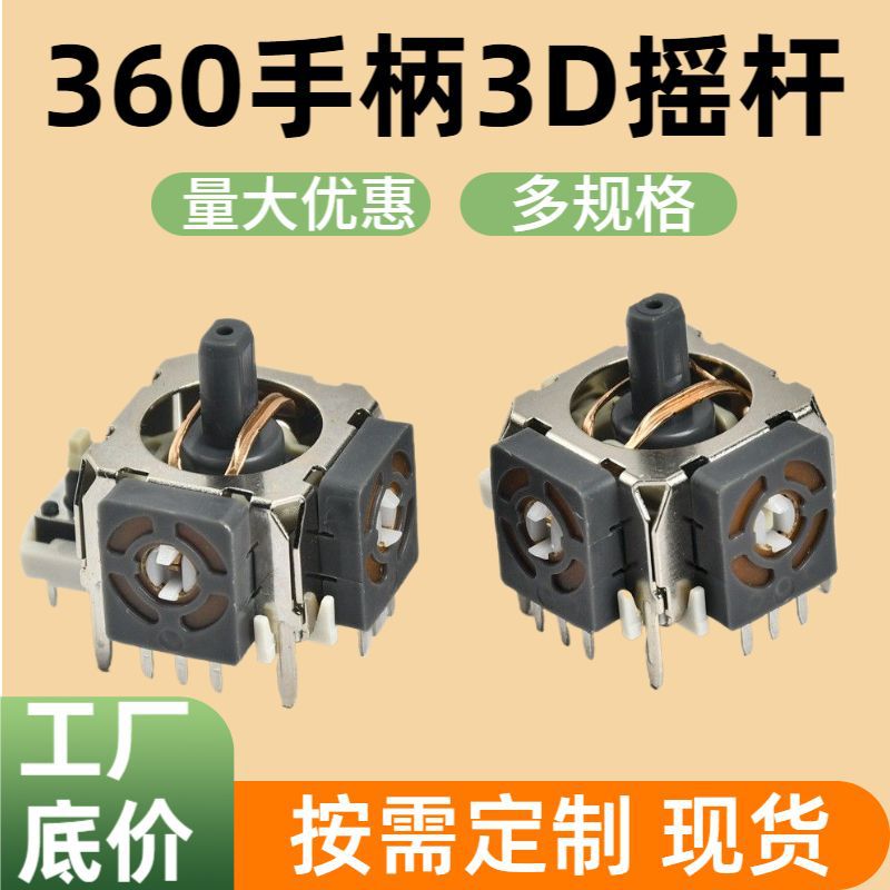 Suitable for 360 Controller 3D Joystick 3Pin Potentiometer 10K Resistance Gray-Green Ps2 Universal Console Joystick