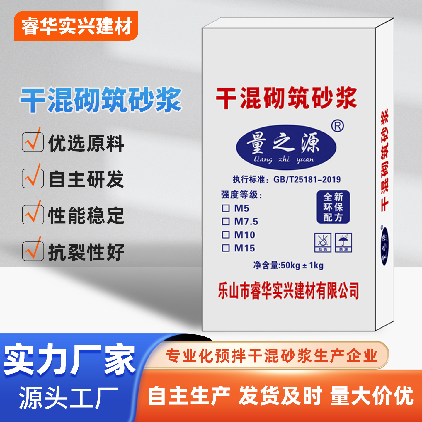干混砌筑砂浆厂家直销保水性能好粘结力高砌筑砂浆