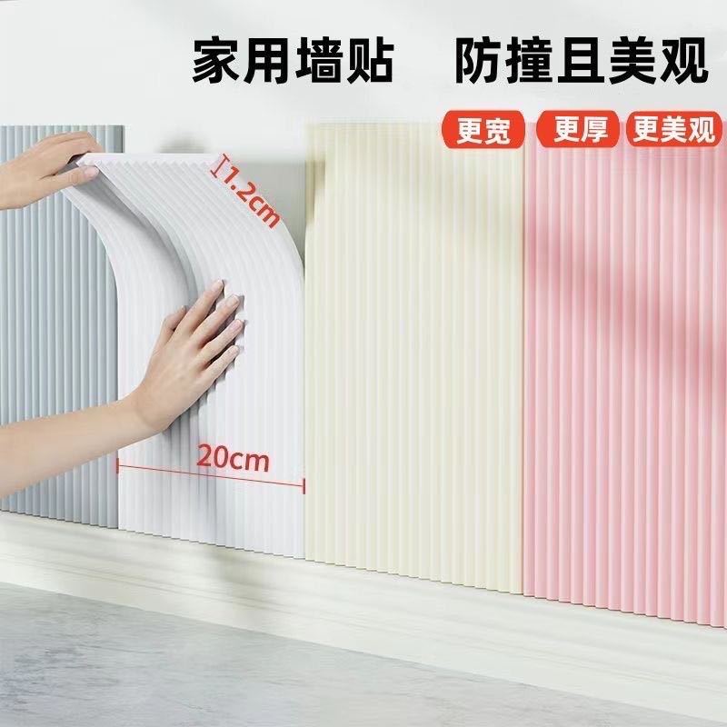 Factory direct sales 20 cm wide multi-functional anti-collision strips thickened and widened W-shaped protective strips to prevent collisions in a large area