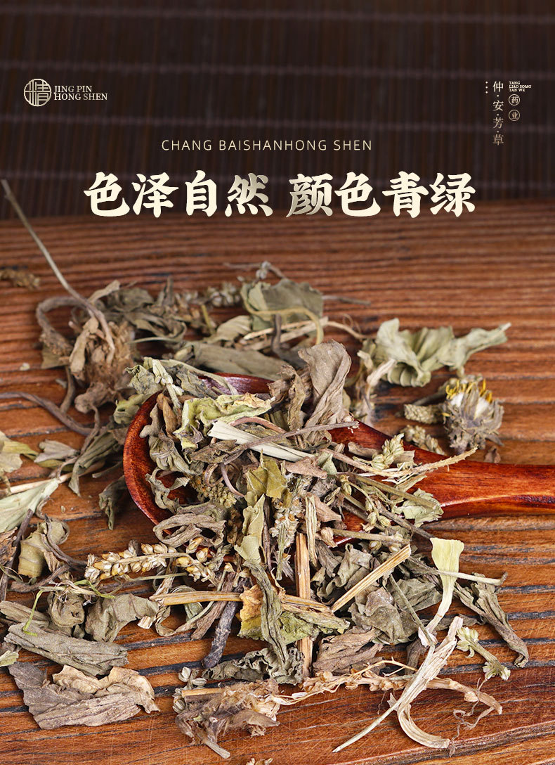 Plantain Herb Slices (Plantago asiatica) — Dried Food Herb for Tea & Soup quality and texture