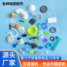 硅胶配件定制模压制品加工电子电器配件减震密封防水帽套