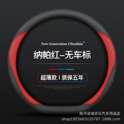 ultra-thin steering wheel D-type handle | Steering wheel cover - d-type-black-red-two-color-line-38cm
