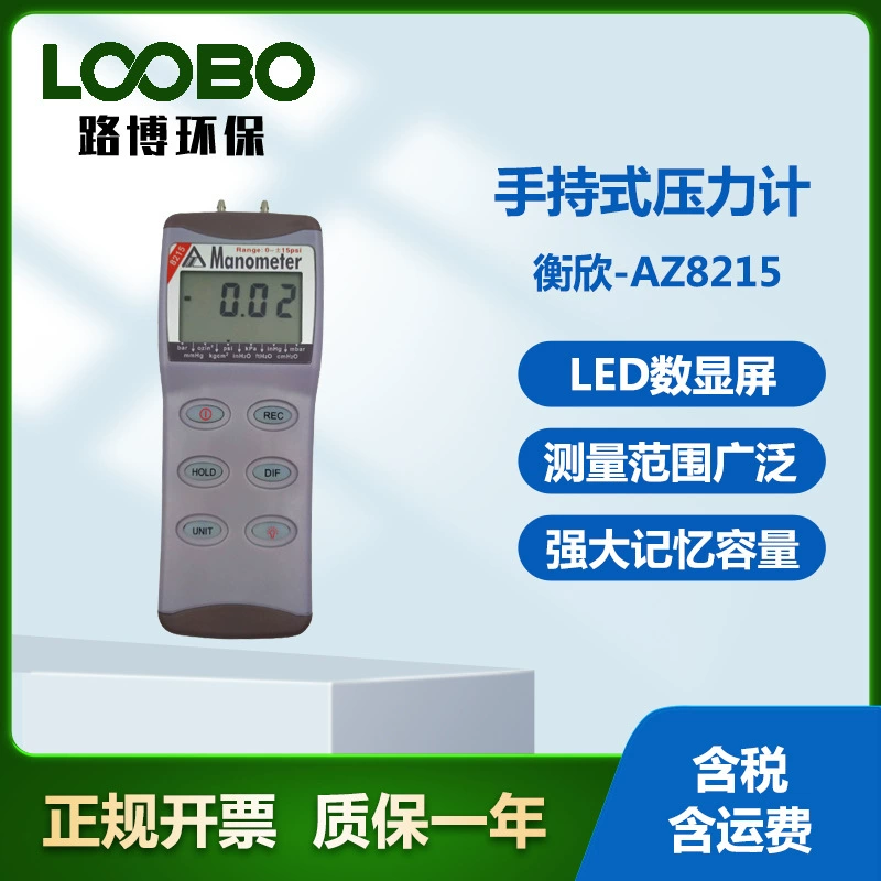 Hengxin-AZ8215 ручной манометр портативный высокоинтеллектуальный цифровой манометр