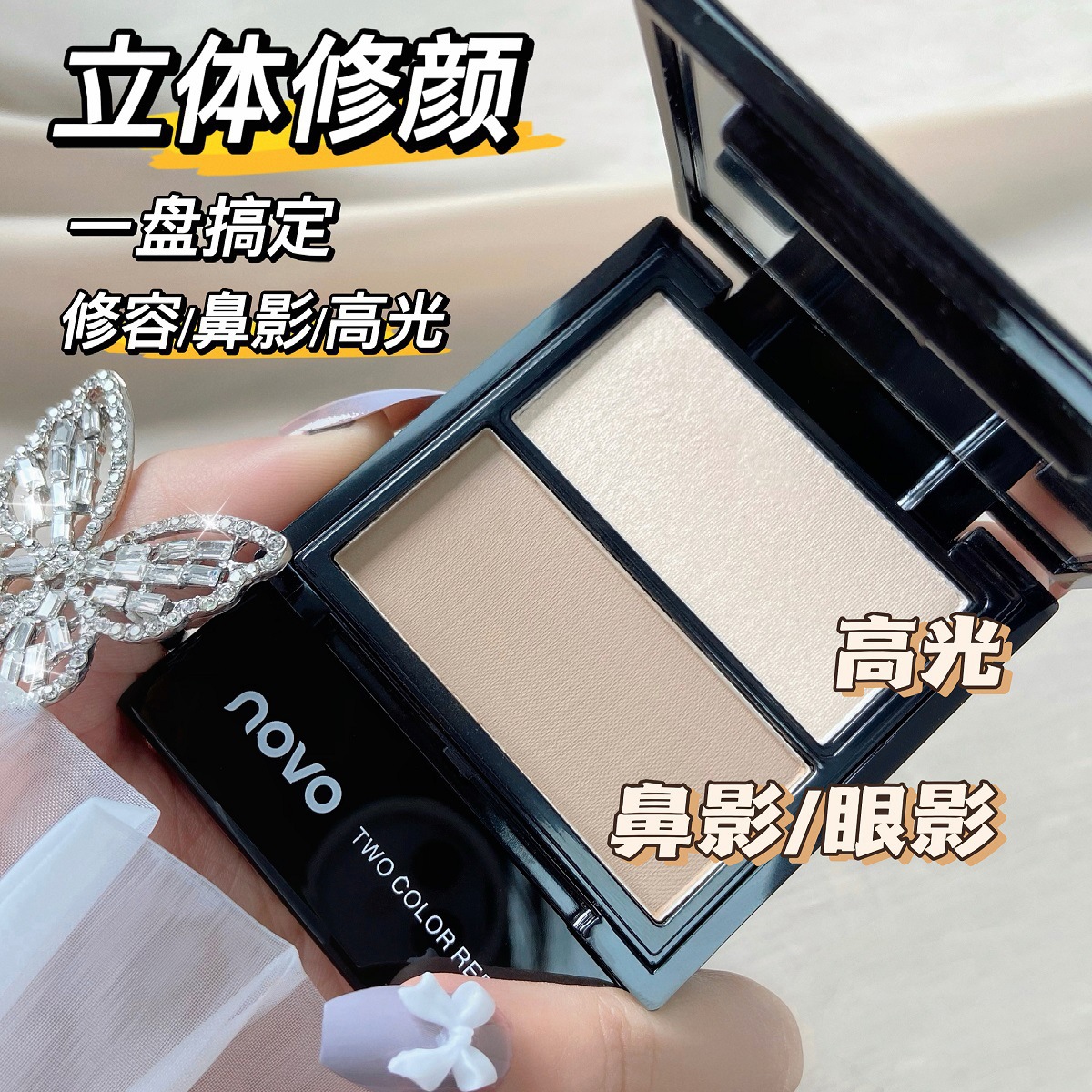 Novo 3D Contouring Dual-Color Palette Highlighter and Contouring All-In-One Palette Face Brightening Nose Shadow Powder